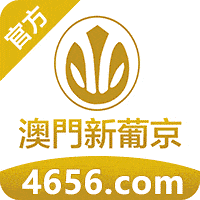 澳门新普京